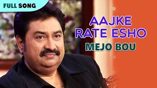 Aajke Rate Esho  Kumar Sanu  Mejo Bou  Bengali Latest Song  Sony Music East [upl. by O'Reilly922]