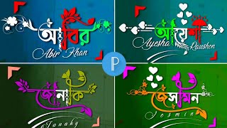 🔥How To Make Bengali LogoStylish Name EditingBengali Logo Design in SmartphoneStylish name design [upl. by Roxana30]