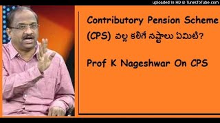 Contributory Pension Scheme CPS వల్ల కలిగే నష్టాలు ఏమిటి [upl. by Eirok]