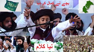 Tuhade Piyo Da Pakistan Ae TLP New Tarana Ghulam Zada Muhammad Hamza Rizvi [upl. by Sunda330]