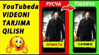 YUTUBDA VIDEONI TARJIMA QILISH ЮТУБДА ВИДЕОНИ ТАРЖИМА ҚИЛИШ КАК ПЕРЕВЕСТИ ВИДЕО ЮТУБ [upl. by Reld]