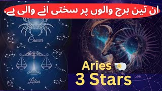 3 Stars Jin py sakhti any wali hai  Aries Cancer and Libra  hibaalihoroscope [upl. by Limoli]