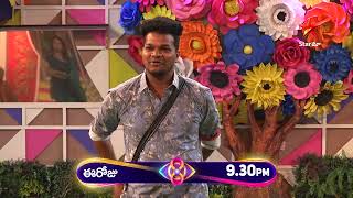 Bigg Boss Telugu 8  Day 64  Promo 3  Contestants Expose Each Others Task Mistakes  Star Maa [upl. by Meier814]