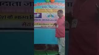 Matdata jagrukta Abhiyan [upl. by Saduj]