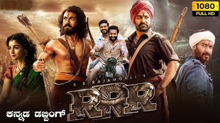 RRR 2  Notion Trailer  Ram Charan  Jr NTR  Alia Bhatt  Olivia Morris  SS Rajamouli  PIT [upl. by Gildas785]