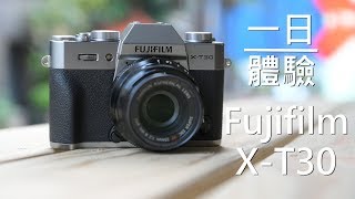 《無反體驗》Fujifilm XT30│一日試玩 【相機王】 [upl. by Aicelet]