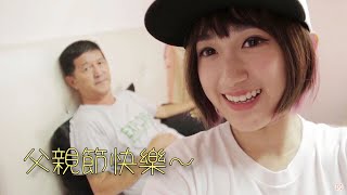 【驚喜】送了爸爸幾千塊馬幣的超巨大禮物！（feat YBB的爸爸） [upl. by Edvard]