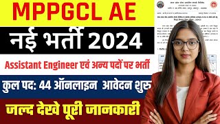 MPPGCL AE Recruitment 2024 l MPPGCL AE Apply Online 2024 [upl. by Gavrila635]