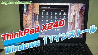 ThinkPad X240 BIOS設定、Windows 11クリーンインストール [upl. by Sualkin]