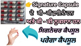 Signature Capsule  Pregabalin 300mg Capsule Uses  Side Effects Mode Of Action ਜਾਣਕਾਰੀ ਪੰਜਾਬ ਲਈ [upl. by Adnohsar]