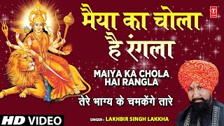 Maiya Ka Chola Hai Rangla with Jhankar Beat  LAKHBIR SINGH LAKKHA  Tere Bhagya Ke Chamkenge Taare [upl. by Piefer]