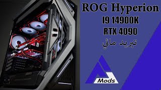 Ultimate Water Cooling Build  ROG Hyperion GR701 [upl. by Reilly491]