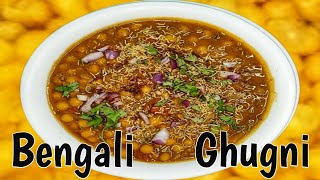 Bengali Ghugni  Matar Ki Ghugni  How To Make Ghugni  Ghugni Kaise Banaye  Easy Recipe In Hindi [upl. by Sigler]