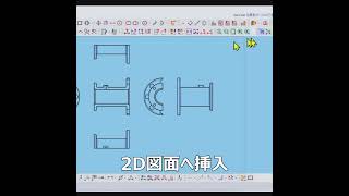 VariCAD 3Dモデルから簡単に断面図を作成 shorts 2dcad 3dcad cad square VariCAD [upl. by Wohlen]