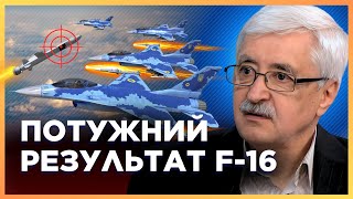 ТЕПЕР ВСЕ ЯСНО Ось чому РФ сьогодні МАСОВАНО атакувала Україну Яку роль зіграли F16 РОМАНЕНКО [upl. by Nannahs731]