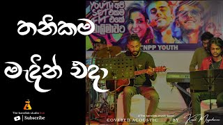 Aye enna pana mage  another version  Kusal Mayadunne  NPP youth live in concert [upl. by Nimzaj421]