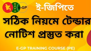 কিভাবে টেন্ডার নোটিশ প্রস্তুত করতে হয়। How to Create Tender Notice  eGP Tender notice bd [upl. by Ariahaj]