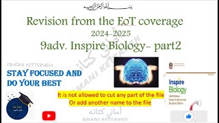 هيكل الأحياء تاسع متقدم منهج انسباير الفصل الأول  الجزء الثاني Inspire grade 9adv biology [upl. by Aronel868]