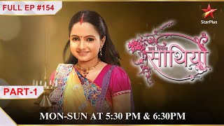 Saath Nibhaana Saathiya  S1  Ep154  Part 1  Kokila ki ho gayi beizzati [upl. by Dorella]