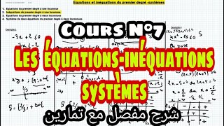 Les équationsinéquations et systèmes  TCSBiof ملخص شامل مع تمارين [upl. by Freda886]