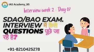 BPSC SDAO BAO Interview में कैसे Questions पूछे जा रहे है [upl. by Eiznikam]