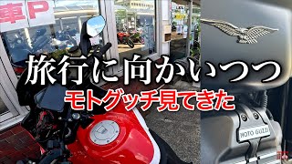 旅行に向かいつつバイク屋さんへ！〜MFD名古屋店 DUCATIムルティストラーダ1200S Pikes Peak [upl. by Cheria]