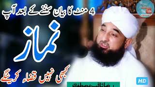 Namaz Mein Dil Lagane Ka Tarika  Muhammad Raza Saqib Mustafai New Latest Bayan 2018 [upl. by Brenan]