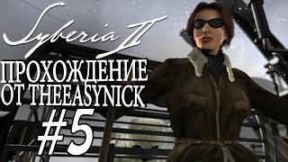 Syberia 2 Прохождение 5 Сектанты [upl. by Aniat]