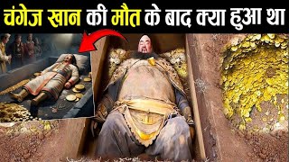 चंगेज़ खान की मौत के बाद उसके शरीर का क्या हुआ था  Genghis Khan Burial Story in Hindi [upl. by Fennie]