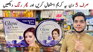 Glow and Clean Beauty Cream  Best Whitening Cream In Pakistan  Skin Whitening Cream [upl. by Bbor]