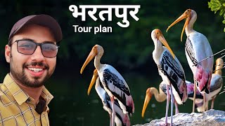 Bharatpur  Bharatpur Tourist Places  Keoladeo National Park  Lohagarh Fort  Deeg Palace [upl. by Llenrod]