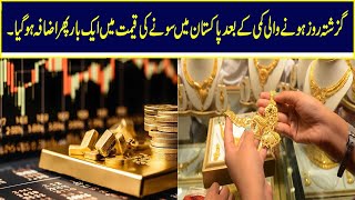 After The Previous Days Decline The Price Of Gold In Pakistan Increased Once Again  NawaiiWaqt [upl. by Eilyr]