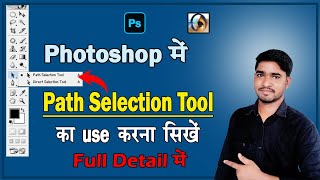 path selection tool in photoshop 70  path selection ka use kaise kare  photoshop tutorial  adobe [upl. by Ardnuek]