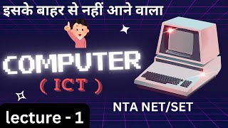 ICT Class 01 for NTA NET CG SET MPSET [upl. by Tereve]