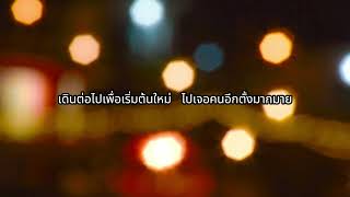 CUTRACH  ติดในใจ Stuck in my heart  Official Lyrics Video [upl. by Tennos]