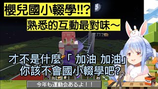 【PekoMiko】Miko竟被佩可拉嗆國小輟學 熟悉的互嘴最對味【Hololive中文精華】 [upl. by Eceinhoj]