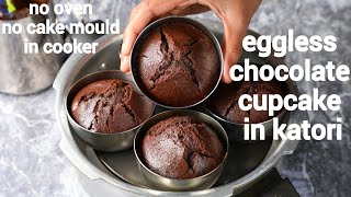 eggless chocolate cupcake recipe in steel katori  no oven no cake mold  katori chocolate cake [upl. by Fennelly]