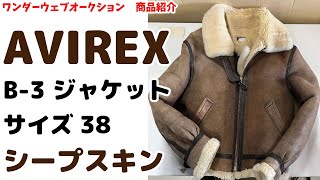 ★AVIREX★アヴィレックス B3 フライトジャケット サイズ38 シープスキン 羊革 ムートン 天然革 11Z1094b18オークション代行ワンダーウェブ ヤフオク 愛知県海部郡蟹江町 出品 [upl. by Tebzil206]