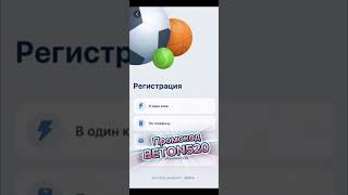 Делитесь своими находками Какой промокод 1xbet использовали вы [upl. by Rosenberg]