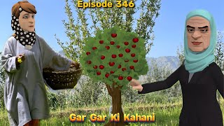 GAR GAR KI KAHANI  SAJU DARLING  EP 346 KASHMIRI CARTOON DRAMA [upl. by Hpotsirhc282]