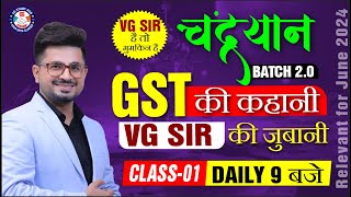 🔴quotGST की कहानीquot Lecture  1 by CA Vivek Gaba 🔴 June 2024  FULLY Amended  Dont Miss [upl. by Sheya484]