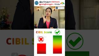 How to Increase Your Cibil Score 🏦💹shorts cibil score [upl. by Aneert940]