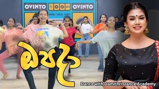 Opada ඔපදා Dance  Dance with Damithri Dance Academy  Kanchana Anuradhi Music Video SGMTunes [upl. by Chucho]