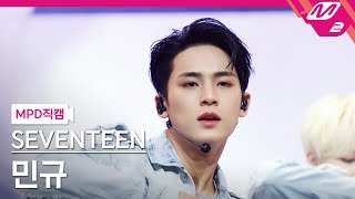 MPD직캠 세븐틴 민규 직캠 4K Rock with you SEVENTEEN MINGYU FanCam  MCOUNTDOWN20211028 [upl. by Eceinehs44]