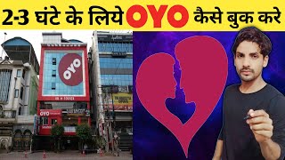 45 घंटे के लिए OYO Room कैसे Book करे   How To Book Oyo Room  Oyo Hotel Checkin amp Checkout Time [upl. by Arretal]