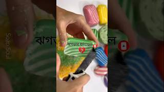 জামাই এবং বউয়ের ঘটনা। আপনাদের একটি লাইক ভিডিও বানাতে আগ্রহী করে🙏 shortsviralvideoislamicstatus [upl. by Col]