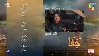 Jafaa  Episode 23 Teaser   Mawra Hussain amp Sehar Khan   HUM TV [upl. by Weinreb]