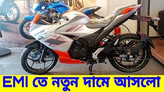 EMI তে নতুন দামে আসলো  suzuki gixxer sf fi abs  suzuki gixxer sf fi abs price in bangladesh 2024 [upl. by Allen]