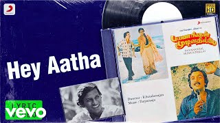 Payanangal Mudivathillai  Hey Aatha Lyric  Mohan Poornima  Ilaiyaraaja [upl. by Ebby]