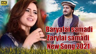 Baryali Samadi amp Zaryali Samadi 2021 New Pashto Song [upl. by Alidus]